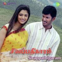 Atrai Thingal Madhu Balakrishnan,Sujatha Mohan Song Download Mp3