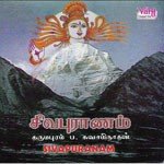 Sivapuranam - Maanikavasakar (Thiruvasagam) songs mp3