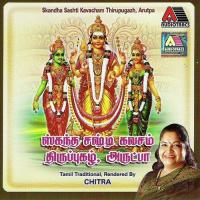 Thirumagal (Thirupugazh - Arunagiri Nathar) K. S. Chithra Song Download Mp3
