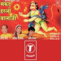 Suno Sukh Ke Data Balaji Kavita Paudwal Song Download Mp3
