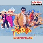 Soggadi Pellam songs mp3