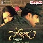 Soggadu songs mp3