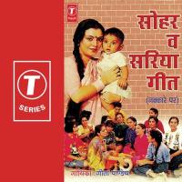 Saare Ghar Mein Deepak Ka Ujela Geeta Pandey Song Download Mp3