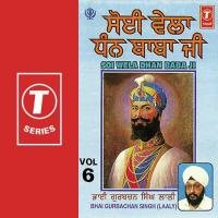 Soi Wela Dhan Baba Ji Bhai Gurbachan Singh Ji-Lally Ji Song Download Mp3