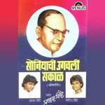 Dandashi Dand Bhidtana Anand Shinde Song Download Mp3