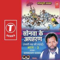 Sonva Ke Apharan (Pathri Gad Ki Ladai) Satya Narayan Paswan Song Download Mp3