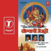 Somwatichi Aamosha Aali Vaishali Samant,Prahlad Shinde,Shankuntala Jadhav Song Download Mp3