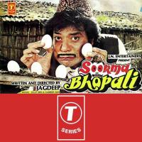 Soorma Bhopali songs mp3