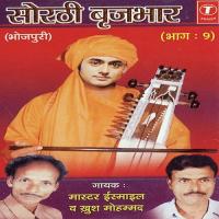 Sorathi Brijbhar Khush Mohammad,Master Ismile Song Download Mp3
