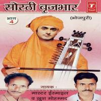 Sorthi Brijmaar (Vol.4) Khush Mohammad,Master Ismail Song Download Mp3