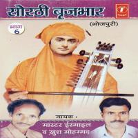 Sorathi Brijbhar (Vol - 6) Khush Mohammad,Master Ismail Song Download Mp3
