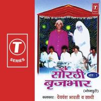 Sorthi Brijbhar - Part 1 Dev Vansh Bharti Song Download Mp3