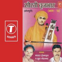 Sorthi Brijbhar - Part 10 Khush Mohammad,Master Ismile Song Download Mp3