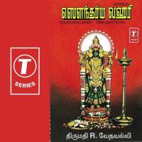 Soundarya Lahari R. Vedavalli Song Download Mp3