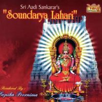 Soundarya Lahari Gopika Poornima Song Download Mp3