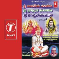 Sri Anjaneya Dandakam...Sri Siva Ashtothara Satha Naamavali Hari Atchuta Rama Shastry Song Download Mp3