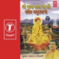 Sri Baba Lal Ji Ki Pavitra Amritwani - Vol.1 Kumar Sanu,Mausami Song Download Mp3