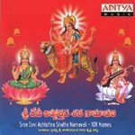 Sri Raja Rajarajeswari Shankaramanch Ramakrishna Sastry Song Download Mp3