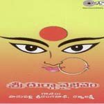 Sri Durga Vaibhavam songs mp3