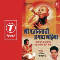 Sri Gajananachi Agaadh Mahima (Shengavachya Sri Gajanan Maharanchi Sampuran Katha) Swapnil Bandodkar Song Download Mp3
