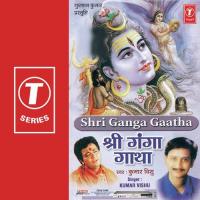 Sri Ganga Maiya Ki Aarti Kumar Vishu Song Download Mp3