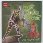 Bangla Charo Md Abed Ali Song Download Mp3