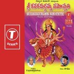 Sri Kanakadurgamma Namosthuthi songs mp3