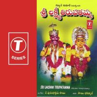 Sri Lakshmi Tirupatamma Srilekha Song Download Mp3