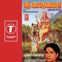 Sri Mahadeswarar songs mp3