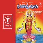 Sri Mahalakshmi Divyagaanam songs mp3