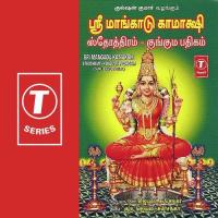 Sri Mangadu Kamakshi Sthothram-Kunguma Padhigam songs mp3