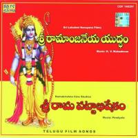 Karamom Sri Rama Namam P. Susheela,B. Vasantha Song Download Mp3