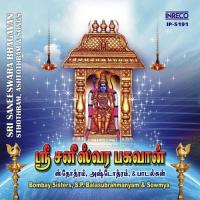 Sri Saneeswara Bhagavan Sthothram Bombay Sisters Song Download Mp3