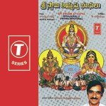 Sri Swami Ayyappa Bhajanalu songs mp3