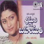 Srimati Oka Bahumati songs mp3