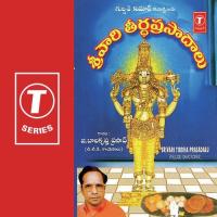 Tinte Tirupathi Vadanu G. Balakrishna Prasad Song Download Mp3