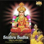 Sri Mahaganesha Pancharathnam Hariprriya,Shanmukha Priya Song Download Mp3