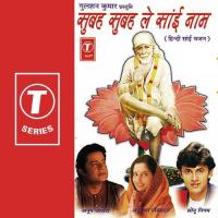 O Shirdiwale Anuradha Paudwal Song Download Mp3