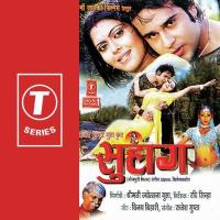 Hamar Hiye Hum Leb Ekra Ke Vinay Bihari,Anand Mohan Song Download Mp3