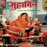 Baba Ke Dhulrui Gaura Beti Hey Ritu Chauhan,Sheela Rawal,Soni Chauhan Song Download Mp3