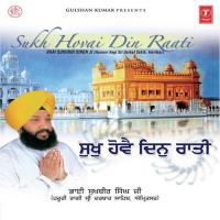 Sukh Hovai Din Raati songs mp3