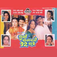 Kuni Nahi Aas Paas Suresh Wadkar,Asha Bhosle,Vijay Joshi Song Download Mp3