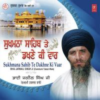 Sukhmana Sahib And Dakhnhe Ki Vaar songs mp3