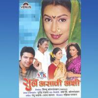 Sun Asavi Ashi songs mp3