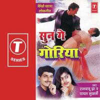 Sun Ge Goriya songs mp3