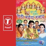 Sun Le Pukar Chhathi Maiya Hamaar songs mp3