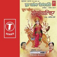 Sun Maiyya Sheranwaliye songs mp3