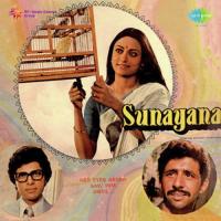 Sunayana songs mp3