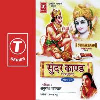 Sunder Kaand Vol-1i Anuradha Paudwal Song Download Mp3