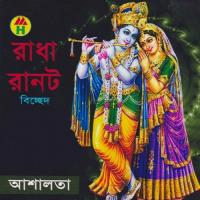 Radha Ranot Bichehed songs mp3